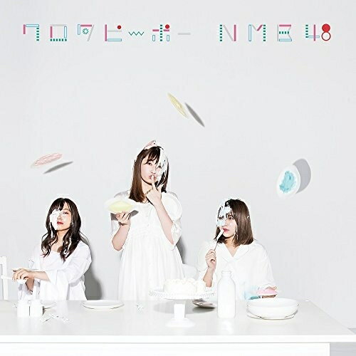 ワロタピーポー (CD+DVD) (Type-D)NMB48エヌエムビーフォーティエイト えぬえむびーふぉーてぃえいと　発売日 : 2017年12月27日　種別 : CD　JAN : 4571487571575　商品番号 : YRCS-90144【商品紹介】NMB48、待望のシングルがリリース決定!【収録内容】CD:11.ワロタピーポー2.自分の色3.Which one4.ワロタピーポー(off vocal ver.)5.自分の色(off vocal ver.)6.Which one(off vocal ver.)DVD:21.ワロタピーポー(ミュージックビデオ)2.ワロタピーポー(ミュージックビデオ ダンシングバージョン)3.Which one(ミュージックビデオ)4.Which one(ミュージックビデオ メイキング)5.ワロタピーポー(ミュージックビデオ&ジャケット撮影 メイキング)(特典映像)
