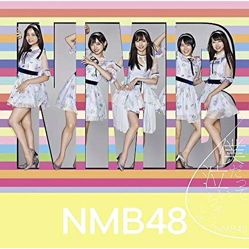 僕だって泣いちゃうよ (CD+DVD) (初回限定盤/Type-C)NMB48エヌエムビーフォーティエイト えぬえむびーふぉーてぃえいと　発売日 : 2018年10月17日　種別 : CD　JAN : 4571487576709　商品番号 : YRCS-90153【商品紹介】NMB48待望のシングルは、山本彩の卒業シングル!結成当初からキャプテンとしてNMB48を牽引し、誰よりも強いNMB愛をもってグループの先頭を走り続けてきた”さや姉”。”アイドル山本彩”としては、最後の作品となります!【収録内容】CD:11.僕だって泣いちゃうよ2.ロマンティックなサヨナラ3.職務質問4.僕だって泣いちゃうよ(off vocal ver.)5.ロマンティックなサヨナラ(off vocal ver.)6.職務質問(off vocal ver.)DVD:21.僕だって泣いちゃうよ(ミュージックビデオ)2.僕だって泣いちゃうよ(ミュージックビデオ ダンシングバージョン)3.職務質問(ミュージックビデオ)4.overture(NMB48 ver.)(NMB48 LIVE TOUR 2018 in Summer@広島・上野学園ホール(2018.8.30)より)(特典映像)5.下手を打つ(NMB48 LIVE TOUR 2018 in Summer@広島・上野学園ホール(2018.8.30)より)(特典映像)6.NMB参上!(NMB48 LIVE TOUR 2018 in Summer@広島・上野学園ホール(2018.8.30)より)(特典映像)7.匙を投げるな!(NMB48 LIVE TOUR 2018 in Summer@広島・上野学園ホール(2018.8.30)より)(特典映像)8.甘噛み姫(NMB48 LIVE TOUR 2018 in Summer@広島・上野学園ホール(2018.8.30)より)(特典映像)9.欲望者(NMB48 LIVE TOUR 2018 in Summer@広島・上野学園ホール(2018.8.30)より)(特典映像)10.ひこうき雲(NMB48 LIVE TOUR 2018 in Summer@広島・上野学園ホール(2018.8.30)より)(特典映像)11.約束よ(NMB48 LIVE TOUR 2018 in Summer@広島・上野学園ホール(2018.8.30)より)(特典映像)12.大声ダイヤモンド(NMB48 LIVE TOUR 2018 in Summer@広島・上野学園ホール(2018.8.30)より)(特典映像)