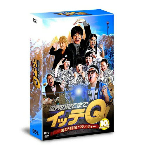 DVD / 趣味教養 / 世界の果てまでイッテQ! 10周年記念DVD BOX-BLUE / ANSB-56610