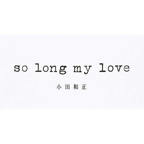 CD(8cm) / 小田和正 / so long my love / FHDL-1011