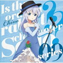 CD / チノ(CV.水瀬いのり) / TVアニメ「ご注文はうさぎですか??」キャラクターソロシリーズ09 / GNCA-559