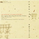 CD / 広上淳一 / 伊福部 昭の芸術3 舞 伊福部 昭 舞踊音楽の世界 / KICC-177