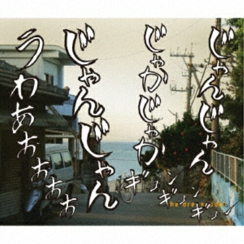 CD / the dresscodes / 人間ビデオ (通常溺れる盤) / KICM-1731