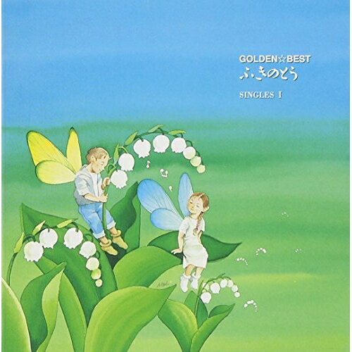 楽天市場】cd アルバム ふきのとうの通販