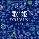 CD / オムニバス / 歌姫~ドライヴィン・ベスト~ (解説歌詞付) / MHCL-2512