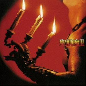 CD / 聖飢魔II / 聖飢魔II〜悪魔が来たりてヘヴィメタる (Blu-specCD2) / MHCL-30098