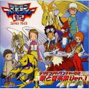 CD / 有澤孝紀 / 「デジモンアドベンチャー02」歌と音楽集Ver.1 / NECA-30024