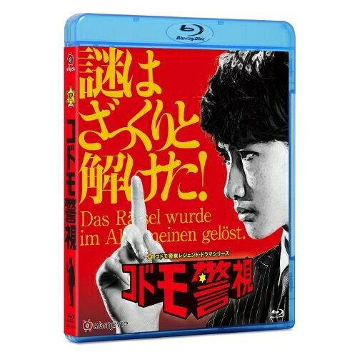 コドモ警視 Blu-ray BOX(Blu-ray) (本編ディスク2枚+特典ディスク1枚)国内TVドラママリウス葉、浜野謙太、松尾英太郎、瀬川英史　発売日 : 2013年7月03日　種別 : BD　JAN : 4988013381360　商品番号 : PCXG-60046