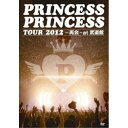 DVD / PRINCESS PRINCESS / PRINCESS PRINCESS TOUR 2012~再会~at 武道館 / SEBL-146