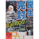 DVD / 奥田民生 / ひとり股旅スペシャル@広島市民球場 / SEBL-33
