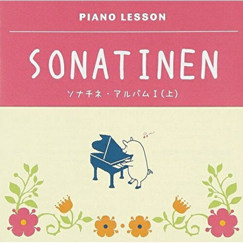 ピアノレッスン ソナチネ・アルバムI(上) (解説付)深澤亮子フカザワリョウコ ふかざわりょうこ　発売日 : 2013年12月18日　種別 : CD　JAN : 4988002662739　商品番号 : VICG-60828【商品紹介】バイエルから初期ソナタまで、音の組み立てを目的とした練習曲を中心にグレード別に収録したピアノ・レッスン・シリーズ。深澤亮子のピアノ演奏を収録。【収録内容】CD:11.第1番 作品20の1 I アレグロ2.第1番 作品20の1 II アンダンテ3.第1番 作品20の1 III ロンド,アレグロ4.第2番 作品20の2 I アレグロ5.第2番 作品20の2 II アダージョ・エ・ソステヌート6.第2番 作品20の2 III アレグロ・スケルツァンド7.第3番 作品20の3 I アレグロ・コン・スピーリト8.第3番 作品20の3 II ラルゲット9.第3番 作品20の3 III アラ・ポラッカ10.第4番 作品55の1 I アレグロ11.第4番 作品55の1 II ヴィヴァーチェ12.第5番 作品55の2 I アレグレット13.第5番 作品55の2 II カンタービレ14.第5番 作品55の2 III アレグロ15.第6番 作品55の3 I アレグロ・コン・スピリート16.第6番 作品55の3 II アレグロ・グラツィオーソ17.第7番 作品36の1 I アレグロ18.第7番 作品36の1 II アンダンテ19.第7番 作品36の1 III ヴィヴァーチェ20.第8番 作品36の2 I アレグレット21.第8番 作品36の2 II アレグレット22.第8番 作品36の2 III アレグロ23.第9番 作品36の3 I スピリトーソ24.第9番 作品36の3 II ウン・ポコ・アダージョ25.第9番 作品36の3 III アレグロ