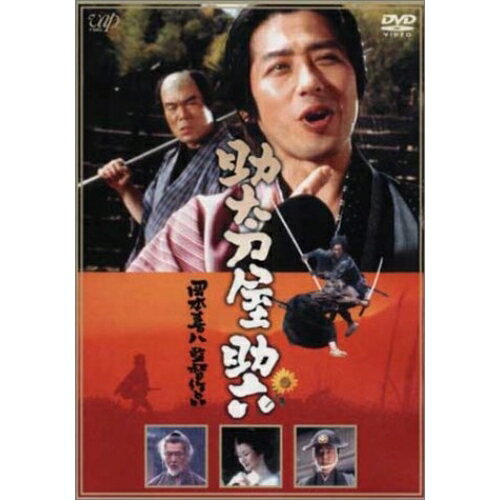 DVD / 邦画 / 助太刀屋助六 / VPBT-11484