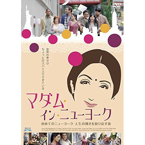 マダム・イン・ニューヨーク(Blu-ray)洋画シュリデヴィ、アディル・フセイン、ナヴィカー・コーティヤー、ガウリ・シンデー、アミト・トリヴェーディー　発売日 : 2014年12月03日　種別 : BD　JAN : 4527427811447　商品番号 : ASBD-1144