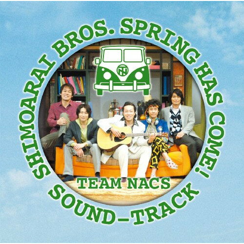 CD / オリジナル・サウンドトラック / 下荒井兄弟のスプリング、ハズ、カム。オリジナルサウンドトラック / ASCS-2333