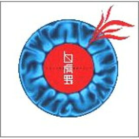CD / 平沢進 / 白虎野 / CHTE-34