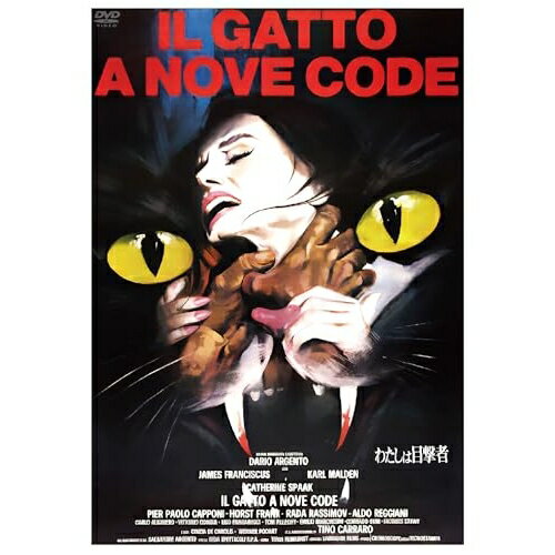 DVD / 洋画 / わたしは目撃者 / KIBF-2983