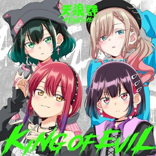 KING OF EVIL (初回限定アニメ盤)天狼群テンロウグン てんろうぐん　発売日 : 2025年9月24日　種別 : CD　JAN : 4988003656058　商品番号 : KICA-92640【商品紹介】TVアニメ『ばっどがーる』から誕生したキャラクターソングユニット(天狼群)の1stアルバムが発売決定!(天狼群)はメインキャストを務める、橘 杏咲、花宮初奈、松岡美里、花井美春によって結成されたユニット!『ばっどがーる』OPテーマ「すーぱーびっぐらぶ!」、EDテーマ「BAD SURPRISE」に加えて、アルバムリード曲の「KING OF EVIL」を始めたとした全10曲を収録!大注目の新人声優4名による、渾身の1stアルバムです!【収録内容】CD:11.ツッパりHigh School Rock'n Roll(登校編)2.彼女の"Modern…"3.すーぱーびっぐらぶ!4.超らぶふぉーえばーもあ5.My Sweetie Dog6.きみのとなり7.はーと掻き回してアゲル□8.BAD SURPRISE9.GO! GO! MANIAC10.KING OF EVIL