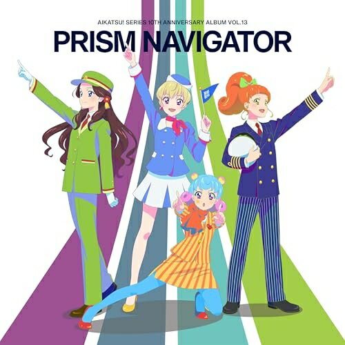 【取寄商品】CD / アニメ / アイカツ!シリーズ 10th Anniversary Album Vol.13 PRISM NAVIGATOR / LACA-25152