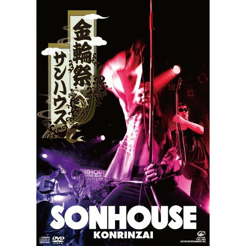 金輪祭 (DVD+CD)サンハウスさんはうす　発売日 : 2010年7月28日　種別 : DVD　JAN : 4988002598700　商品番号 : VIZL-383【収録内容】DVD:11.キングスネーク・ブルース2.爆弾3.だんだん4.借家のブルース5.風よ吹け6.スーツケース・ブルース7.すけこまし8.あて名のない手紙9.ふるさとのない人達10.雨11.ロックンロールの真最中12.ミルクのみ人形13.ぬすっと14.ビールス・カプセル15.もうがまんできない16.なまずの唄17.レモンティー18.やらないか19.地獄へドライブ20.アイ・ラブ・ユー21.魅惑の宵(ボーナストラック)22.悲しき恋の赤信号(ボーナストラック)23.もしも(ボーナストラック)24.カラカラ(ボーナストラック)CD:21.キングスネーク・ブルース2.だんだん3.借家のブルース4.風よ吹け5.スーツケース・ブルース6.すけこまし7.あて名のない手紙8.ふるさとのない人達9.ロックンロールの真最中10.ミルクのみ人形11.ぬすっと12.ビールス・カプセル13.レモンティー14.やらないか15.地獄へドライブ16.アイ・ラブ・ユー