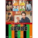 DVD / 国内TVドラマ / BS笑点ドラマスペシャル 五代目 三遊亭圓楽 / VPBX-14811