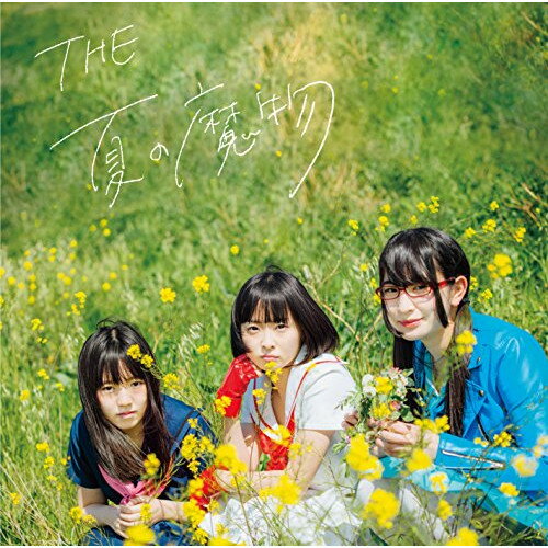 乐天商城 - CD / THE 夏の魔物 / シン・マモノボンバイエ EP (魔物ガールズ盤) / VPCC-82343