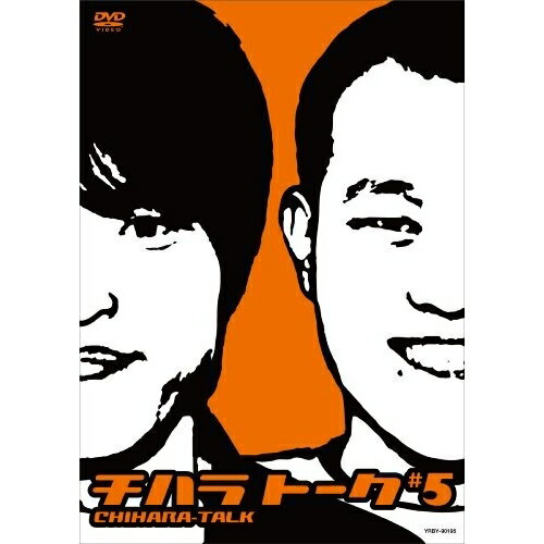 DVD / 趣味教養 / チハラトーク #5 / YRBY-90195
