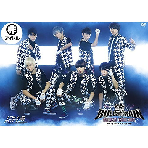BULLET TRAIN ONEMAN SHOW 2014 全国Zepp TOUR 8.29 at Zepp Tokyo超特急チョウトッキュウ ちょうとっきゅう　発売日 : 2015年2月04日　種別 : DVD　JAN : 4582465221412　商品番号 : ZXRD-4001【収録内容】DVD:11.〜OPENING 神の鉄槌〜2.Secret Express3.ikki!!!!!i!!4.MC5.Drive on week6.Kiss Me Baby7.〜未来へ〜8.Rush Hour9.panipani10.Kura☆Kura11.POLICEMEN12.〜手応えを感じて〜13.Time Wave14.We Can Do It!15.TRAIN16.〜戦士の嘆き〜17.走れ!!!!超特急(Acoustic ver.)18.MC19.refrain(Acoustic ver.)20.Keyword(Acoustic ver.)21.Main Dancers Performance22.Pretty Girl23.Make it hot!24.No.125.〜そして伝説へ〜26.Believe×Believe27.Shake body28.MC29.Starlight
