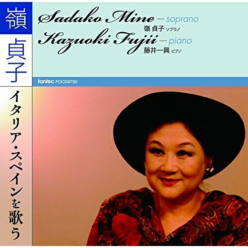 Rakuten - CD / 嶺貞子 / 嶺貞子 イタリア・スペインを歌う / FOCD-9730