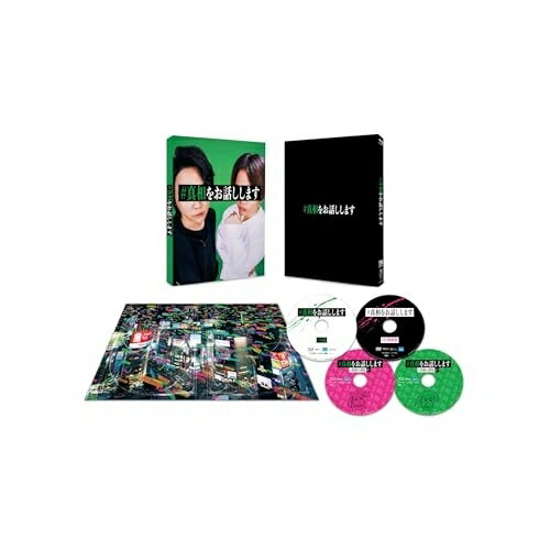 【取寄商品】BD / 邦画 / 映画「#真相をお話しします」(Blu-ray) (本編Blu-ray1枚+特典Blu-ray2枚+特典DVD1枚) (初回限定完全版) / TBR-35171D