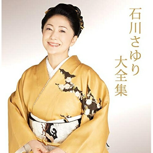 CD / 石川さゆり / 石川さゆり大全集 / TECE-3567