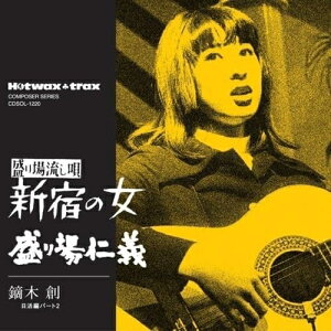 【取寄商品】CD / 鏑木創 / 新宿の女/盛り場仁義 (限定価格盤) / UVPR-70107