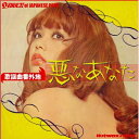 【取寄商品】CD / オムニバス / 歌謡曲番外地 (限定価格盤) / UVPR-70124