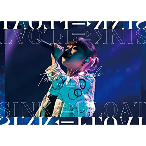 Tomori Kusunoki Zepp TOUR 2022 SINK FLOAT(Blu-ray) (完全生産限定盤)楠木ともりクスノキトモリ くすのきともり　発売日 : 2022年12月07日　種別 : BD　JAN : 4547366586466　商品番号 : VVXL-107【収録内容】BD:11.sketchbook2.僕の見る世界、君の見る世界3.ロマンロン4.クローバー5.Forced Shutdown6.山荷葉7.眺めの空8.よりみち9.熾火10.遣らずの雨11.もうひとくち12.タルヒ13.alive14.ハミダシモノ15.全会場ライブドキュメント(Special Contents)