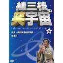 DVD / 趣味教養 / 桂三枝の笑宇宙 08 商活・栄町商店街野球部/誕生日 / YRBA-90110