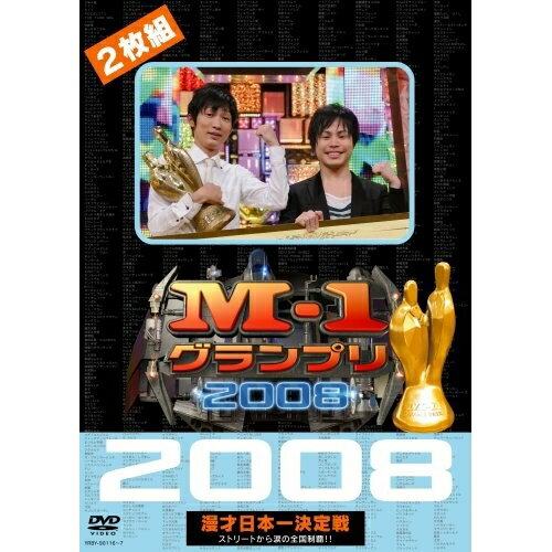 DVD / 趣味教養 / M-1グランプリ 2008 漫才日本一決定戦 ストリートから涙の全国制覇!! / YRBY-90116