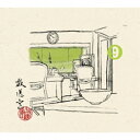 CD / 松本人志/高須光聖 / 放送室 9 2003.04.17~2003.06.19 (完全生産限定盤) / YRCN-95101