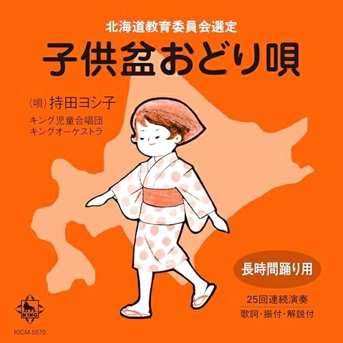 CD / ���ĥ襷�� / �Ҷ��ߤ��ɤ건 (����λ졢����) / KICM-5570