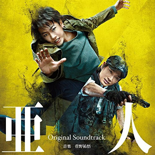 【取寄商品】CD / 菅野祐悟 / 映画 亜人 Original Soundtrack / OMRS-8