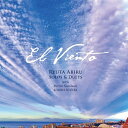 【取寄商品】CD / あびる竜太 / EL VIENTO -SOLOS & DUETS WITH PERICO SAMBEAT & NORA SUZUKI- / PM-1004