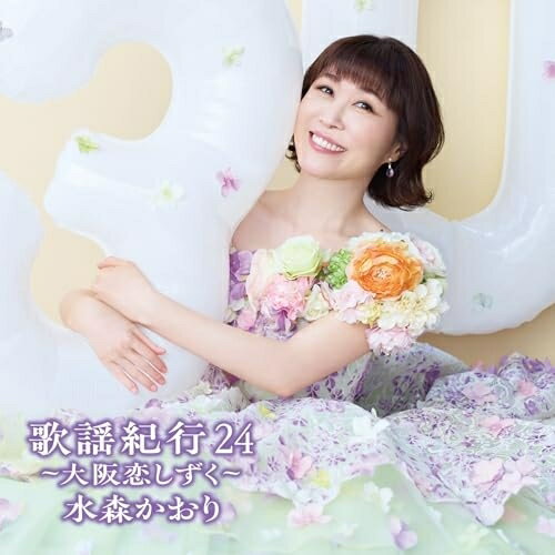 CD / 水森かおり / 歌謡紀行24 〜大阪恋しずく〜 (通常盤) / TKCA-75299