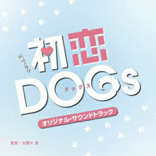 CD / 大間々昂 / TBS系 火曜ドラマ 初恋DOGs オリジナル・サウンドトラック / UZCL-2313