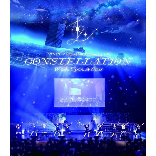 BD / 一柳隊 with 一柳結梨 / アサルトリリィ Project 5th Anniversary LIVE CONSTELLAT10N 〜Wish Upo..