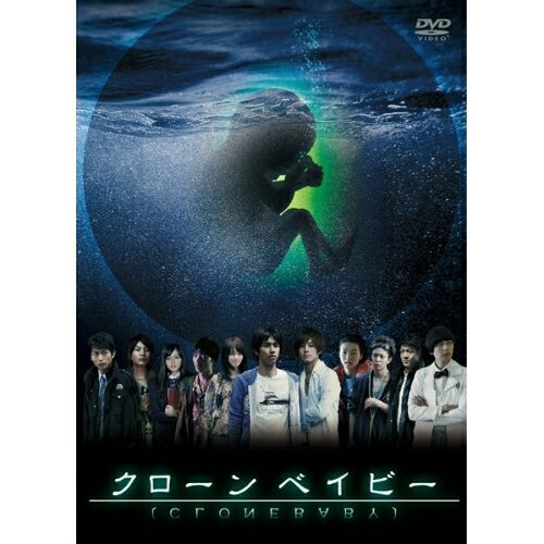 DVD / 国内TVドラマ / クローン ベイビー (本編ディスク3枚+特典ディスク1枚) / ANSB-56051