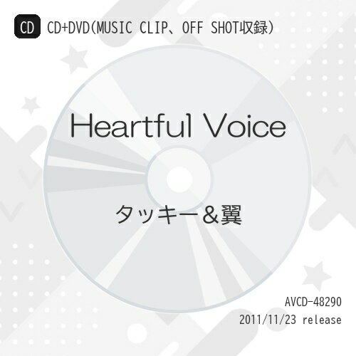 CD / タッキー&翼 / Heartful Voice (CD+DVD(MUSIC CLIP,OFF SHOT収録)) (ジャケットA) (初回生産限定盤) / AVCD-48290