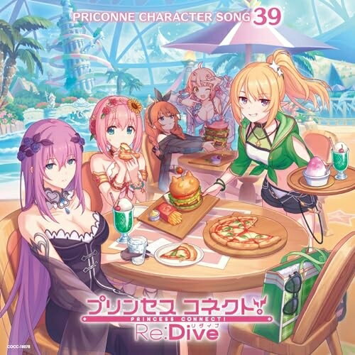 プリンセスコネクト!Re:Dive PRICONNE CHARACTER SONG 39ゲーム・ミュージック　発売日 : 2024年5月29日　種別 : CD　JAN : 4549767318172　商品番号 : COCC-18078【商品...