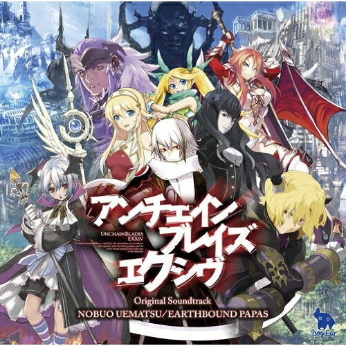 アンチェインブレイズ エクシヴ オリジナル・サウンドトラック植松伸夫/EARTHBOUND PAPASウエマツノブオ/アースバウンドパパス うえまつのぶお/あーすばうんどぱぱす　発売日 : 2012年11月28日　種別 : CD　JAN : 4580252780463　商品番号 : DERP-10019【商品紹介】PSP、3DSゲーム『アンチェインブレイズ エクシヴ』のオリジナル・サウンドトラック。「ファイナルファンタジー」シリーズ等への作曲で知られる植松伸夫を中心とした5名組バンド、EARTHBOUND PAPASが初の全BGMを担当。