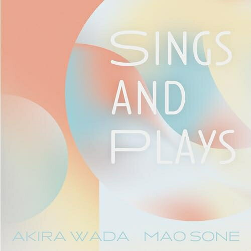【取寄商品】CD / AKIRA WADA MAO SONE / Sings and Plays / EDJCD-1001