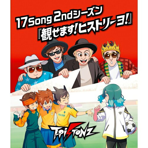BD / T-Pistonz / 17Song 2ndシーズン『観せ