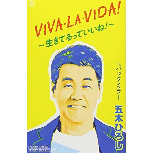 ���󥰥륫���å� / ���ڤҤ��� / VIVA��LA��VIDA!�������Ƥ�äƤ�����!��/�Хå��ߥ顼 / FKSX-40