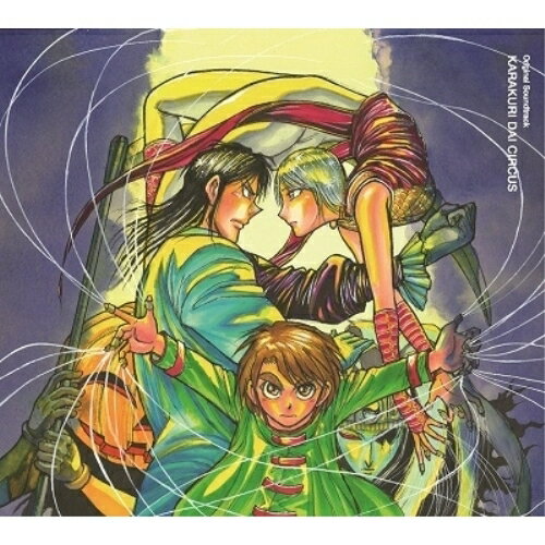 オリジナル・サウンドトラック からくり大サーカスオリジナル・サウンドトラックBUMP OF CHICKEN、KANA-BOON、ロザリーナ、眩暈SIREN　発売日 : 2019年7月24日　種別 : CD　JAN : 4547366413175　商品番号 : SRCL-11230【商品紹介】少年サンデー史上で(伝説の名作)と呼ばれる作品の初アニメ化作品のサウンドトラック。【収録内容】CD:11.月虹(アニメOP Ver.)2.ハグルマ(アニメ Ver.)3.Over me(アニメ Ver.)4.からくりサーカス5.悪意の歯車6.人形との対峙7.あるるかん8.幼い頃の記憶9.私は人形だから10.笑わせる相手を恐怖に陥れてどうする!11.ああ、オレよか、強くなれるぜ。12.懸糸傀儡13.あがいてあがいてダメだったら、そん時は、ニッコリ、笑うしかねえけどよ!14.いつも笑える、ぼくになる!!15.で、お代はいかほどいただけるんで?16.ゾナハ病17.鳴海の宿命18.それよりもっとあたたかいもの19.不気味な機械音20.笑うべきだとわかった時は...泣くべきじゃないぜ。21.一時閉幕22.勝の日常23.仲町サーカス24.学校へ25.フランスの街26.真夜中のサーカス27.オートマータ28.フランシーヌ人形29.クローグ村の記憶30.最古の四人31.みんなフランシーヌのための道化に32.土は土に…人形は人形に還せ…33.柔らかい石を求めて34.人間はイヤな時に、ワケなんて言わなくていいんだぜ。35.ロンドン橋落ちた36.ジョージのピアノ37.次は…あの子達に、何を弾いてやろう……38.運命は近づき、心は遠くなる…39.しろがねの子守唄 _Acoustic Guitar Ver.CD:21.フェイスレス2.デウス エクス マキナ〜機械仕掛の神〜3.疾走4.夢はいつか必ず叶う!5.銀色の女神6.勝利を目指して7.なんで、みんなしあわせになれないのさあ!?8.狂気の人形劇9.ダウンロード10.嵐11.にっこり笑えるから、人間はきれいなのさ。12.笑顔のために13.最後の四人14.空中戦15.今は泣くべきじゃない。笑うべきなんだ。16.自動人形への憎しみ17.カウントダウン18.希望の力19.運命の糸20.追撃の序章21.各々の心22.背中を守る者23.最後の死闘24.しろがねの子守唄25.星々の喝采26.カーテンコール27.マリオネット(アニメ Ver.)28.夕立ち(アニメ Ver.)29.月虹(アニメED Ver.)